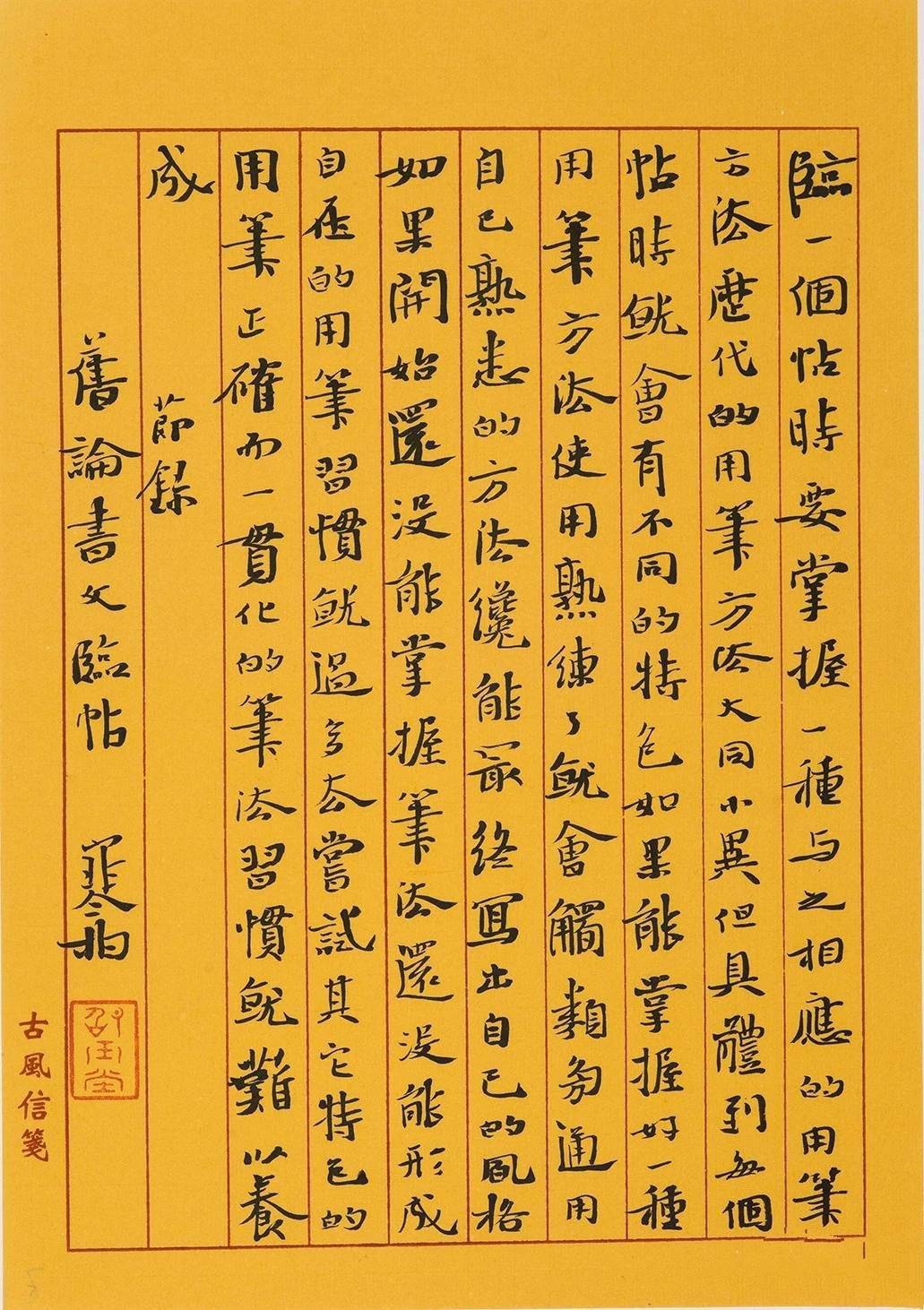 大家来看看崔寒柏老师的兰亭奖金奖作品这个是错别字吗
