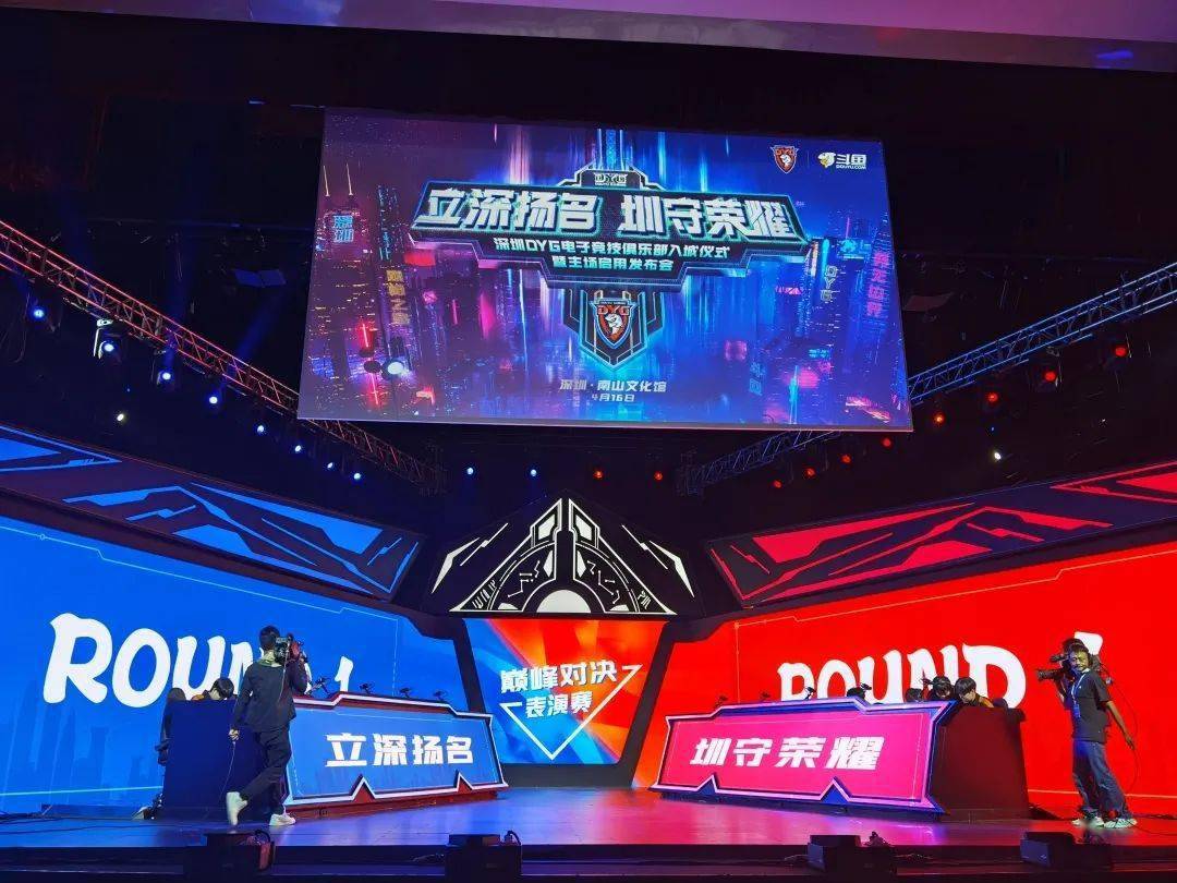为深圳而战!dyg战队正式落户南山,打造大湾区标杆电竞主场