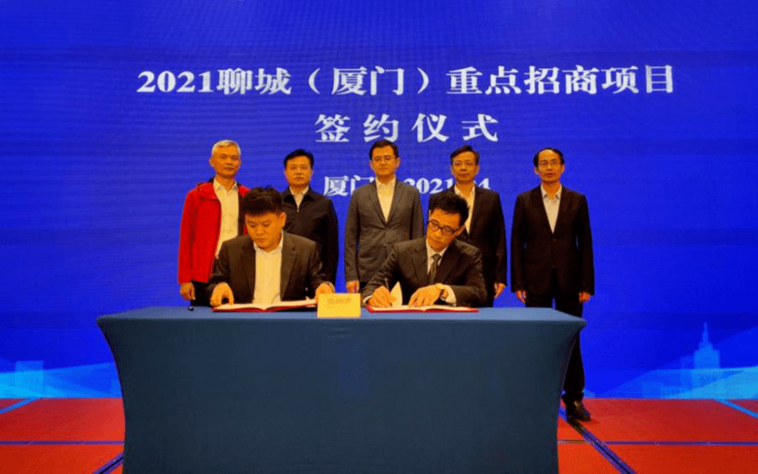 总投资115亿元临清又一大项目签约