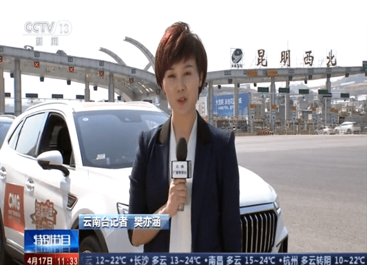 沿着高速看中国!今天,看彩云之南别样魅力