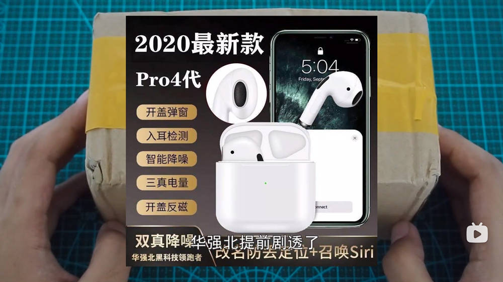 苹果|华强北就是牛！抢在苹果前“发布”AirPods 3，山寨也在内卷