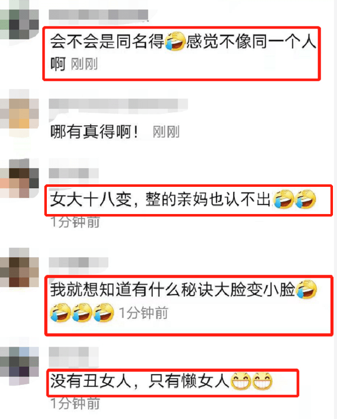 项思醒毕业旧照曝光改头换面大变脸网友亲妈都认不出