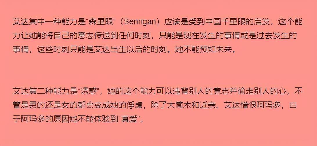 博人传57话情报 吴莫愁 艾达能力曝光 有一项是来自中国神话 慈玄