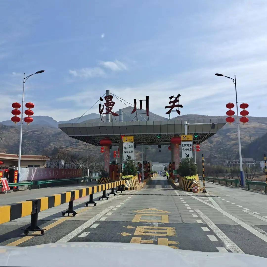 春节来到漫川关