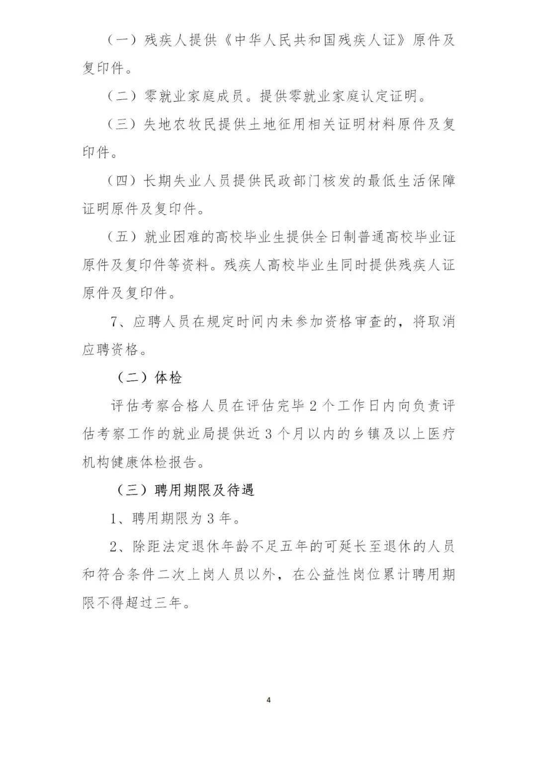 兴安简谱_绿色兴安简谱(3)