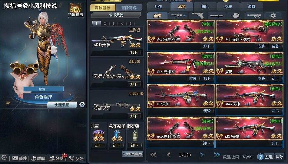 生死狙击v10号账号密码没人挤影魔七天神幻锋无尽光影终焉六天神满配