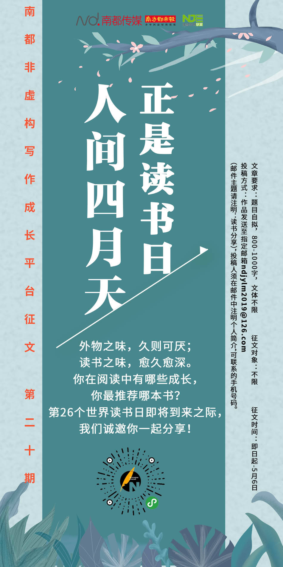 生命之书歌 e83d65b809f44bcea20ebcadaab4f525.jpeg