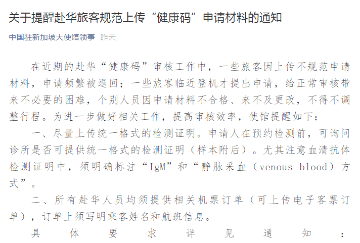 新加坡简谱_新加坡鞭刑(3)