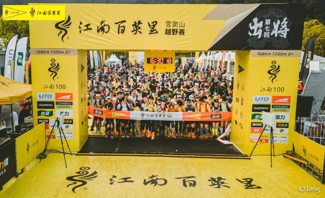 梁晶打破赛道纪录 18 24 23冲线江南百英里 收获奖金三万多 选手