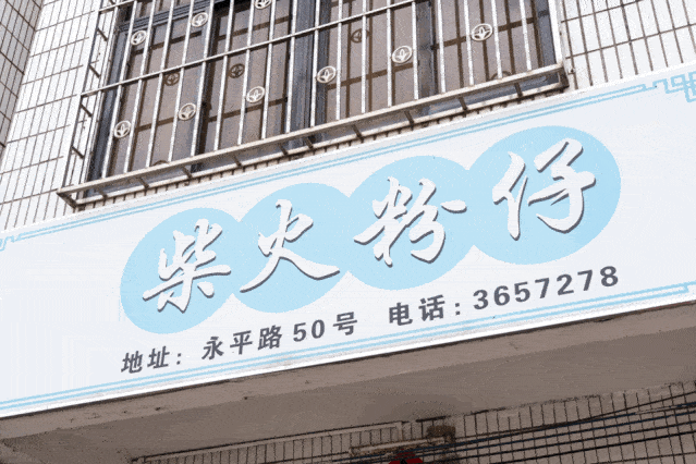德信娱乐寻味惠阳·一路传承的客家美食