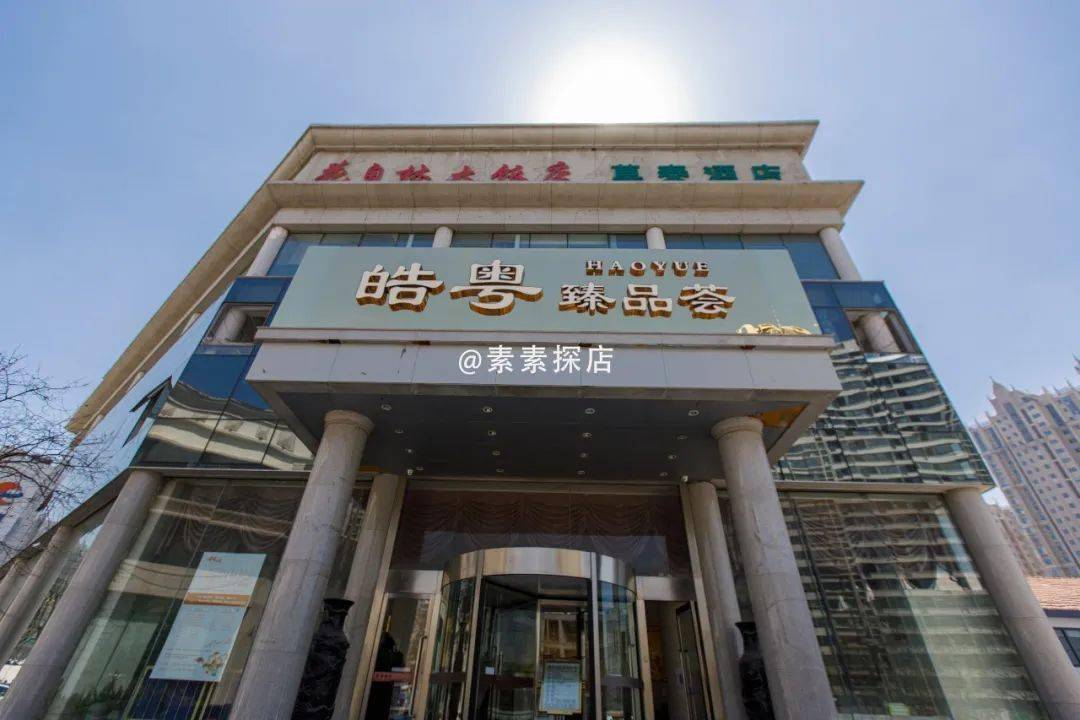 素素探店27年粤菜名厨坐镇皓粤臻品荟惊艳亮相