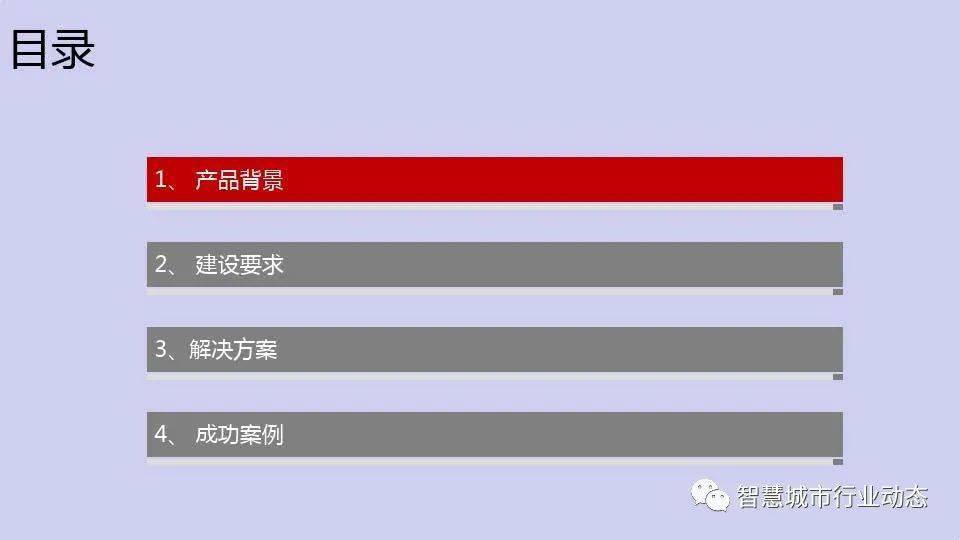 com;若本文有侵權或違反微信公眾平臺運營規範,請聯繫郵箱cnsmartcity