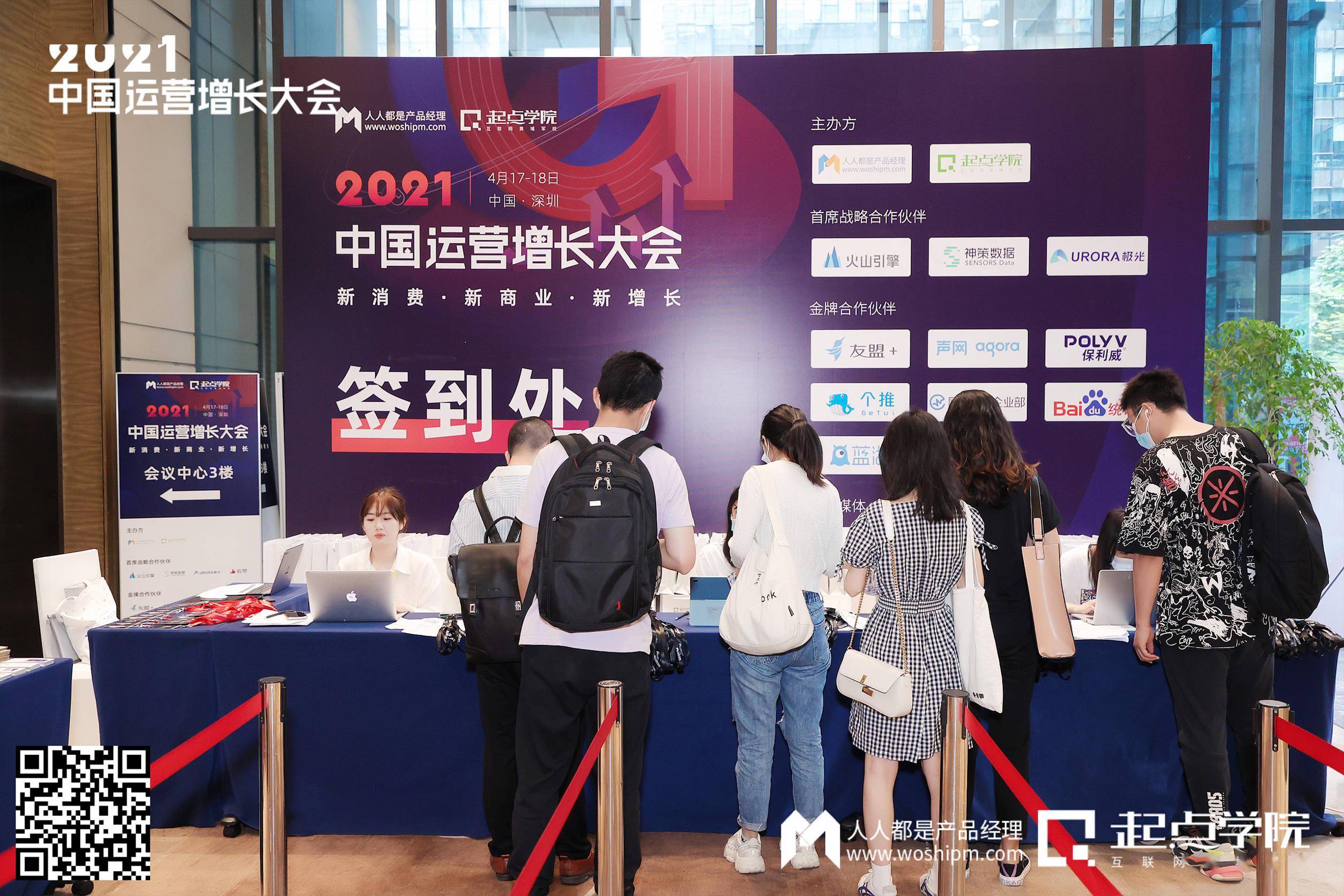 竞争没有结束而是刚刚开始2021中国运营增长会深圳站现场报道