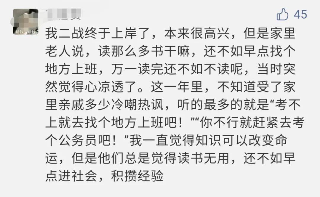 中科院走红博士回信网友（图）