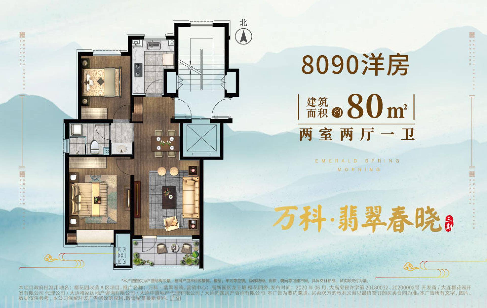 大连这个建面80平的电梯洋房户型对城市菁英简直太友好了