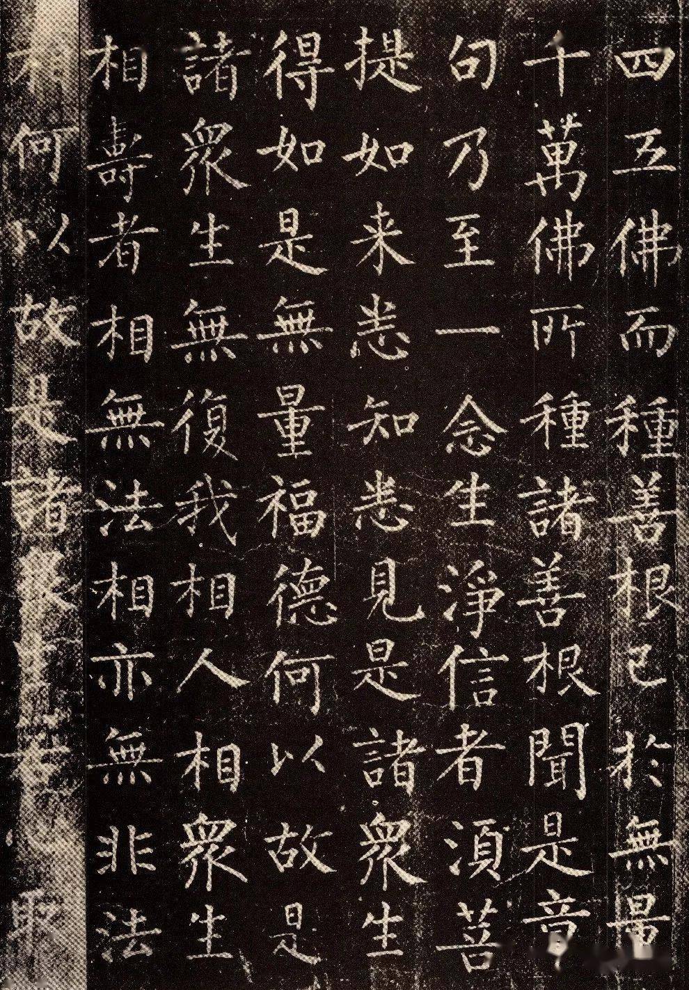 顏真卿楷書《多寶塔碑》,作者是