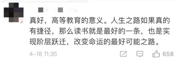 网友|中科院一博士论文致谢火了！网友：读完已是泪流满面……