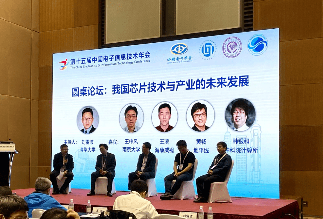 周舒曼 摄纽创信安ceo樊俊锋樊俊锋在报告中提出,目前芯片安全还