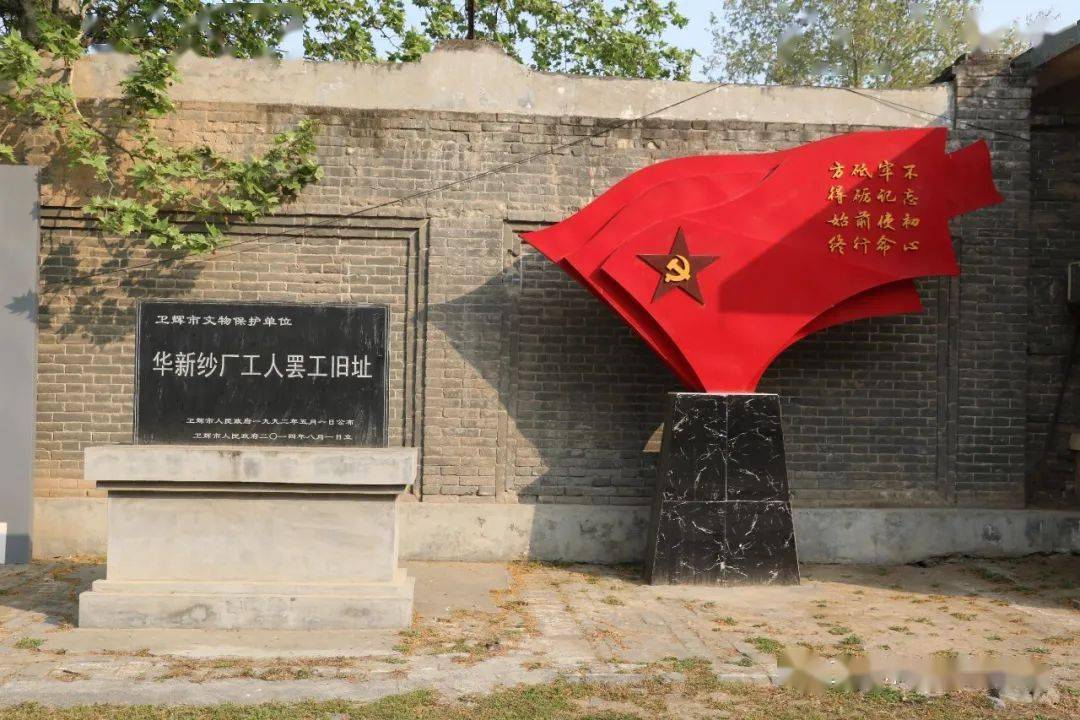 4月14日,市委党校组织2021年春季主体班全体学员到原华新纱厂旧址