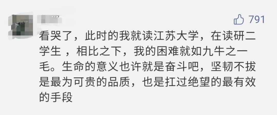 中科院走红博士回信网友（图）