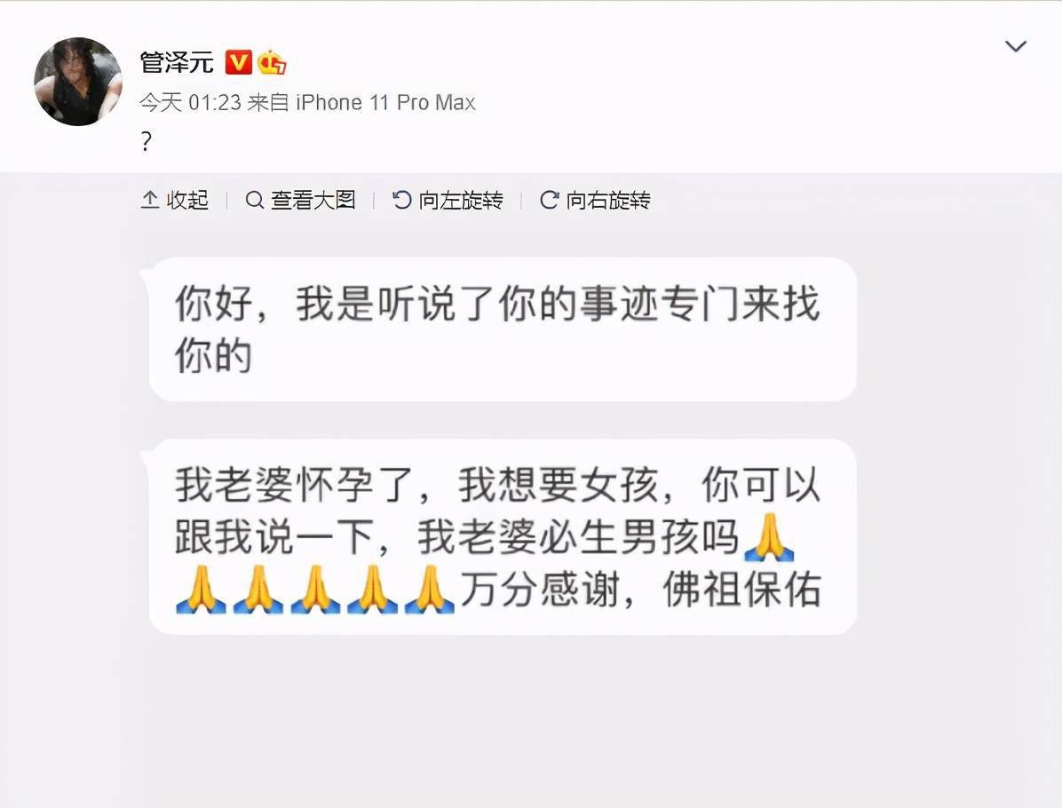 「送子管音」管泽元"管理学"lpl春决封神,被求奶"老婆必生男孩"