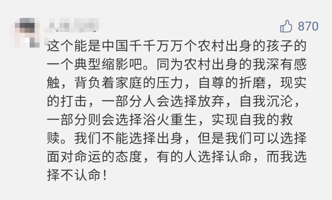 中科院走红博士回信网友（图）