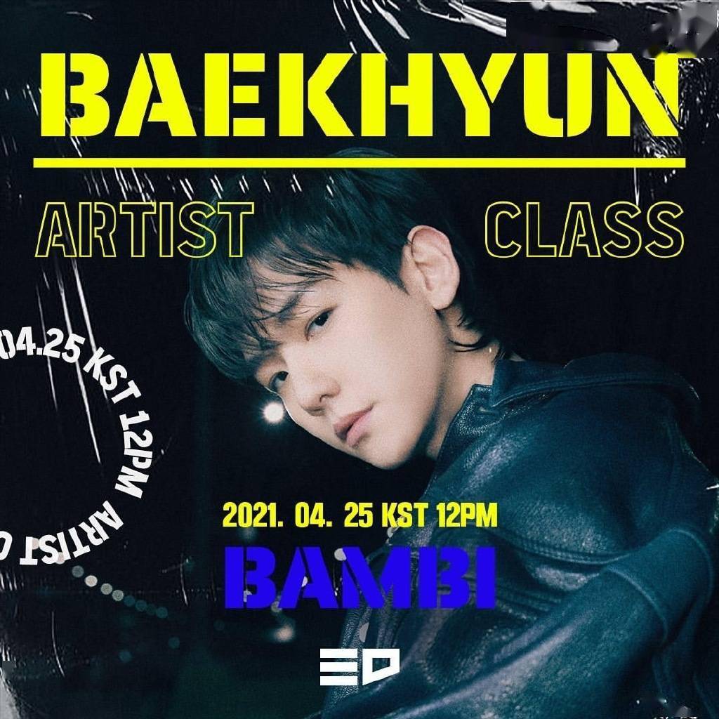 伯贤将于4月25日通过"ed live"平台进行《bambi》舞蹈教学