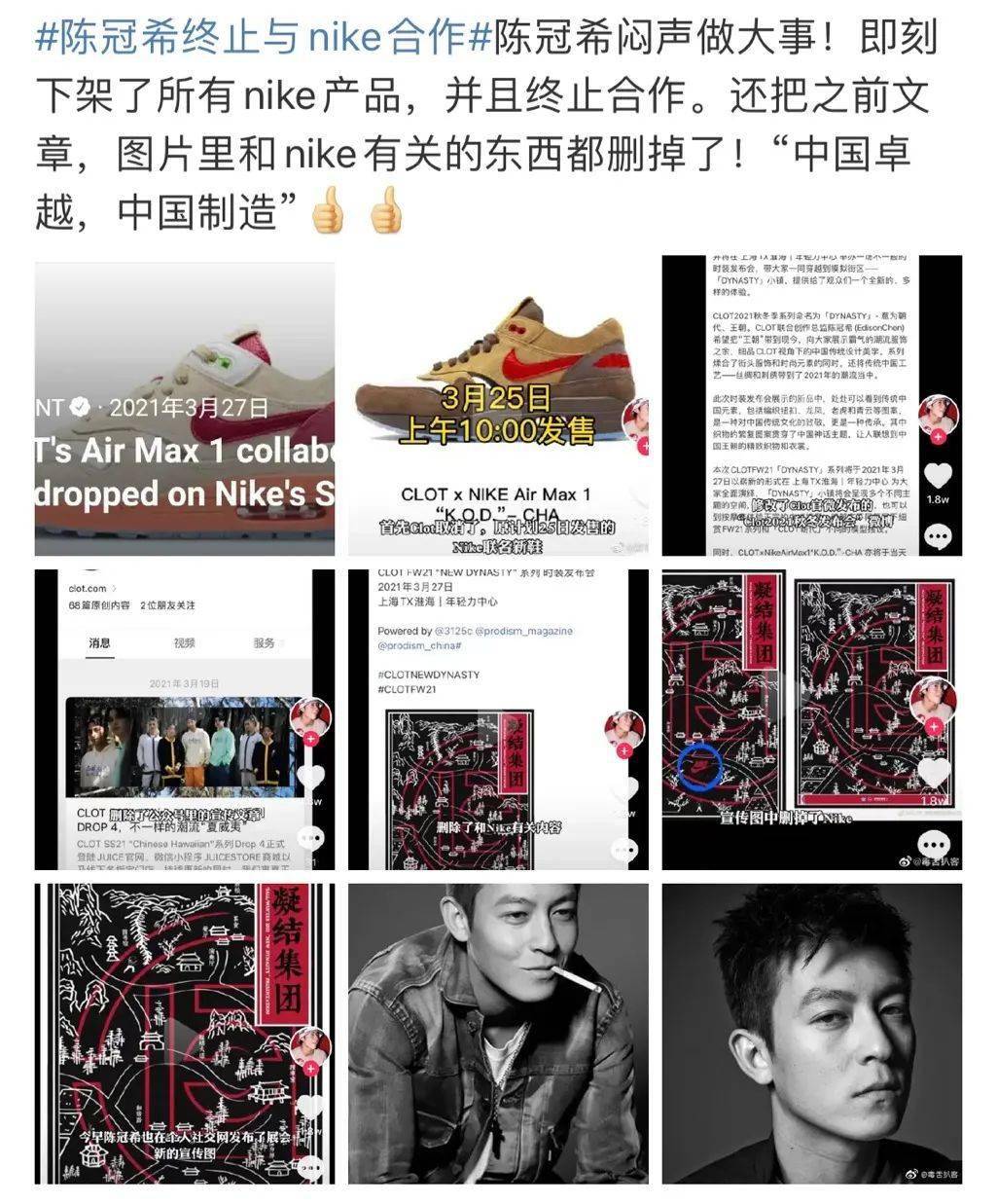 ",将陈冠希塑造一个高度爱国形象,甚至还说成了陈冠希下架了所有nike