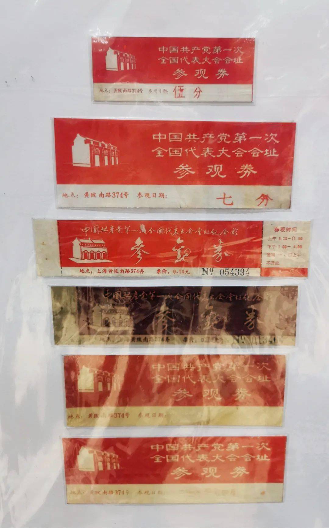 出发福州红色门票之旅引领童心向党