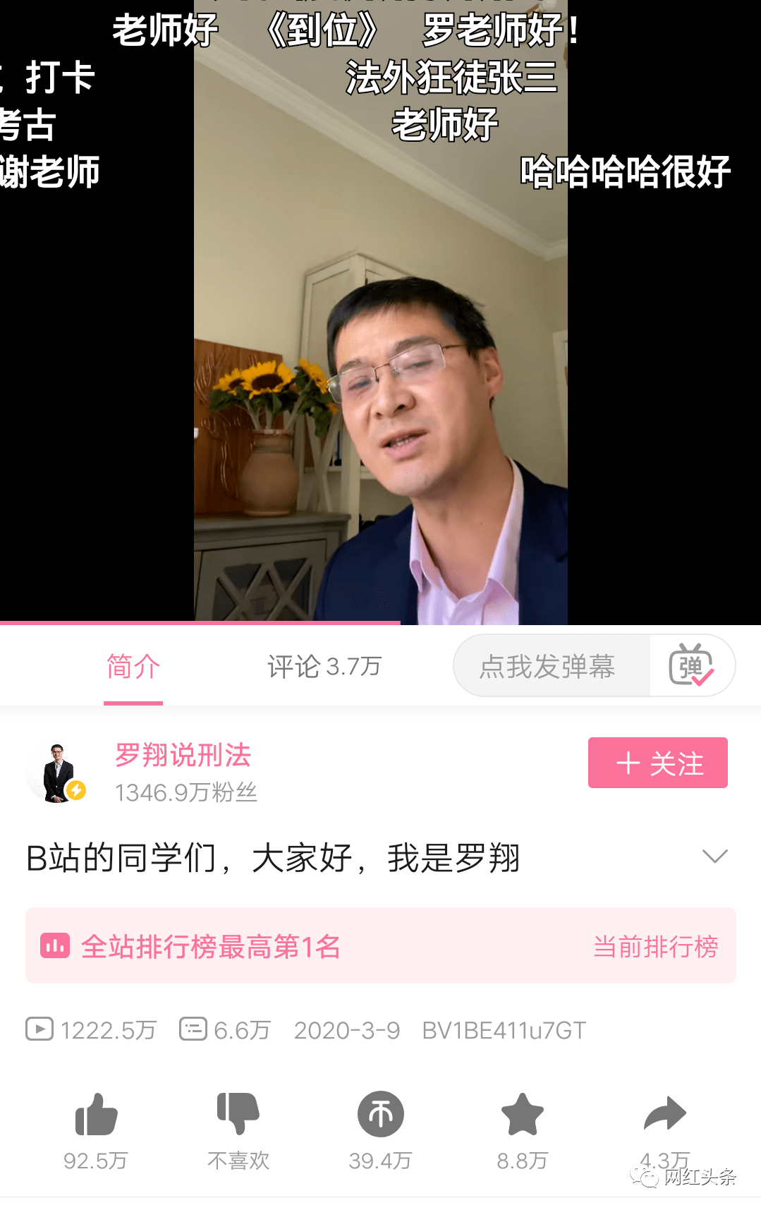 当老师,上综艺,b站最高人气up主,罗翔说刑法凭什么火出圈?