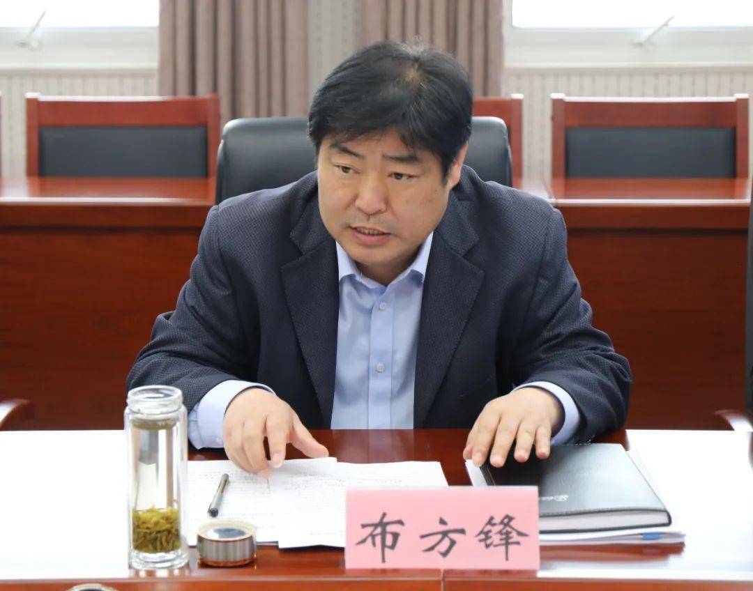 县政府副县长布方锋出席会议并讲话