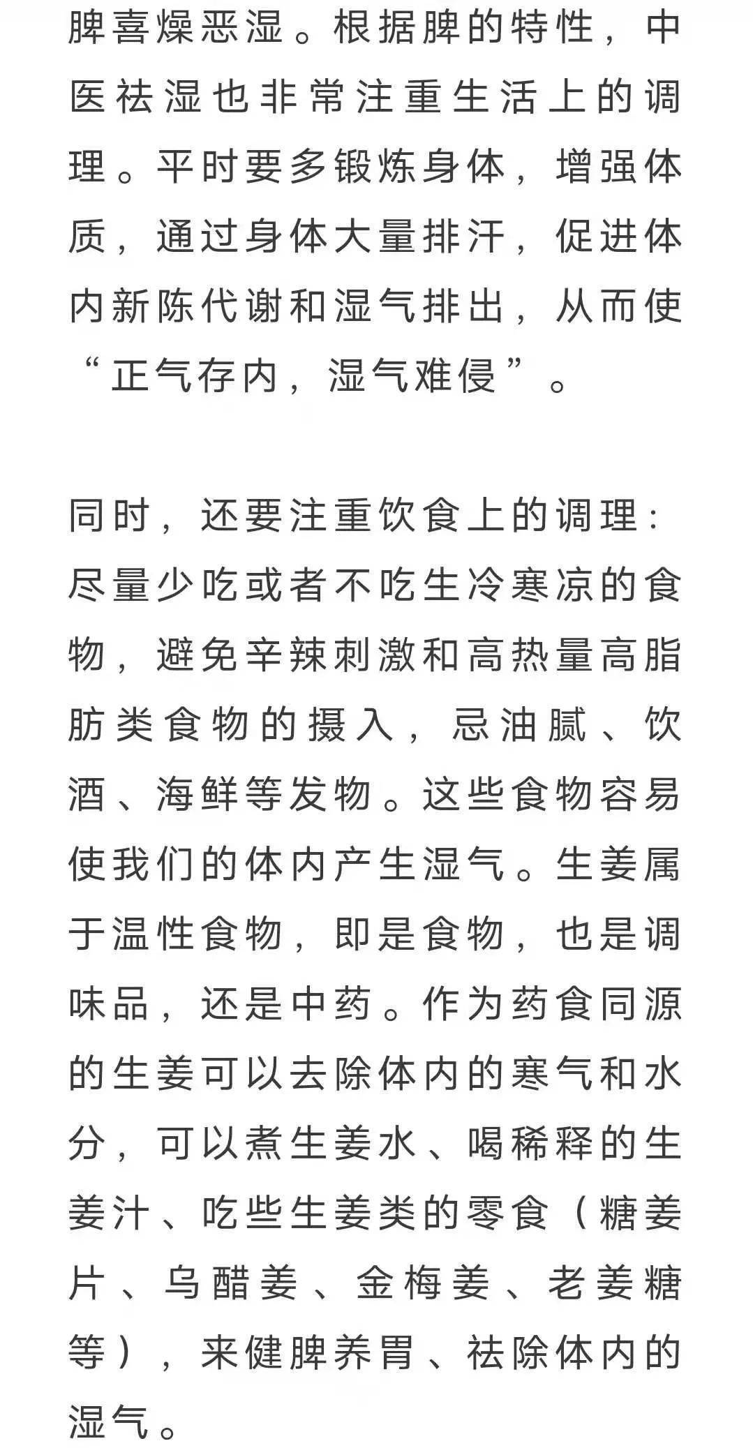 简谱谷雨_谷雨手抄报(2)