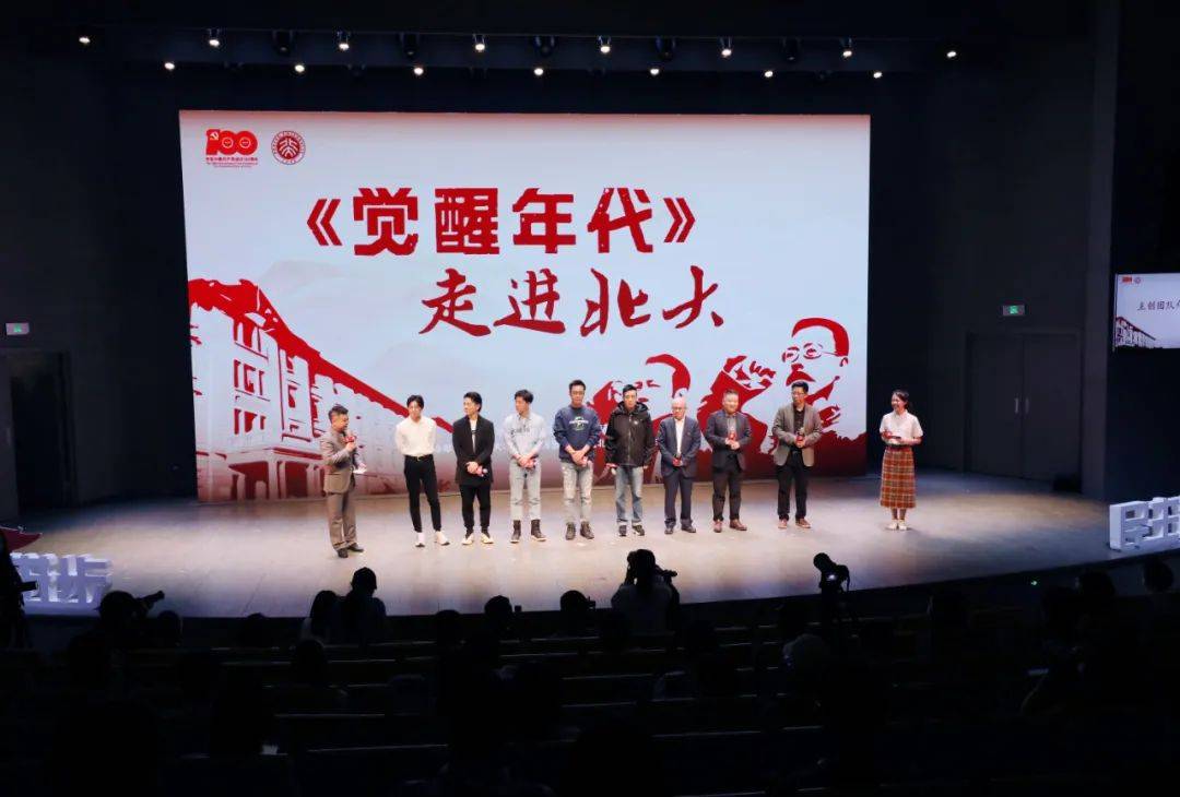 觉醒年代演员走进北大再现南陈北李相约建党场景