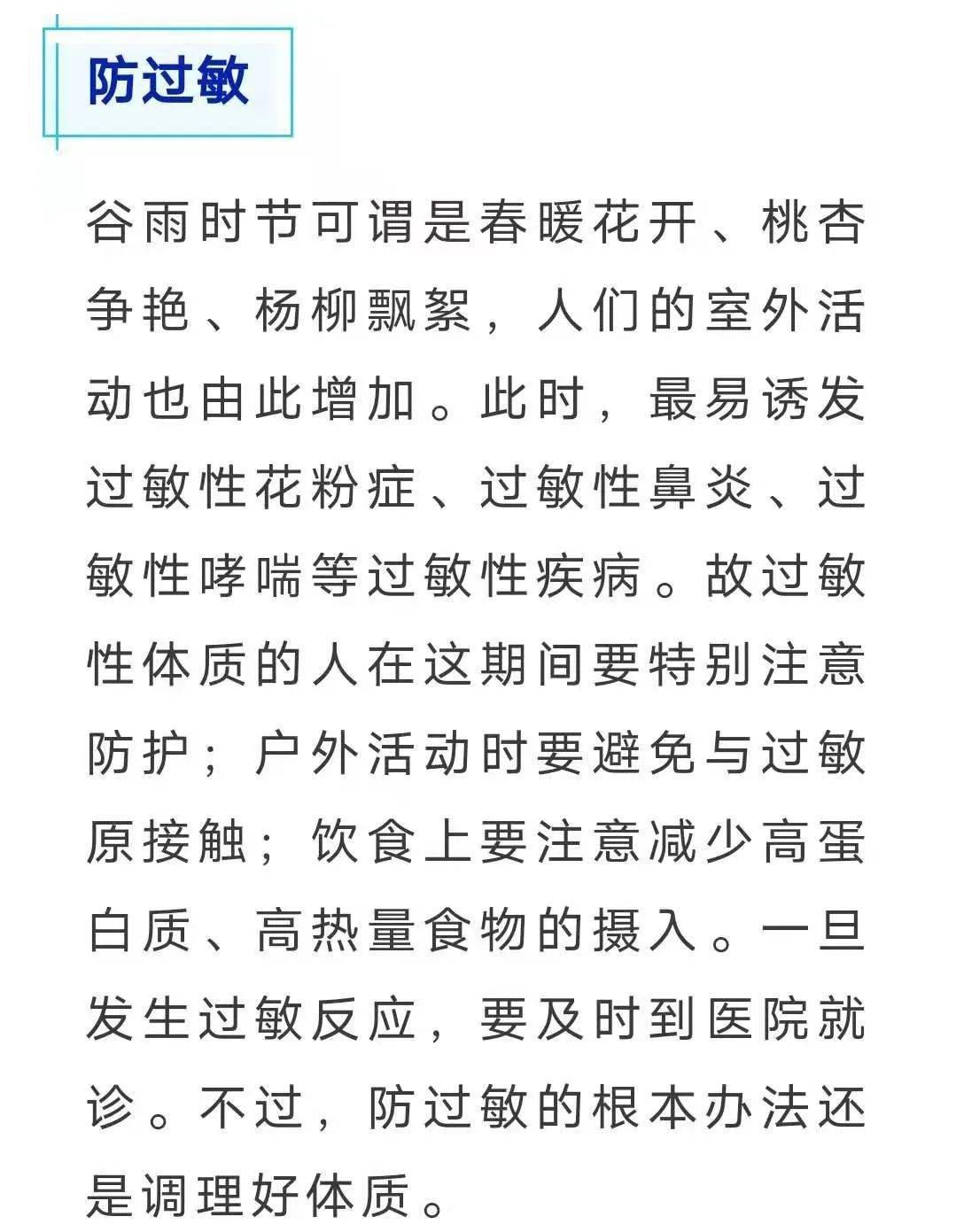 简谱谷雨_谷雨手抄报(2)