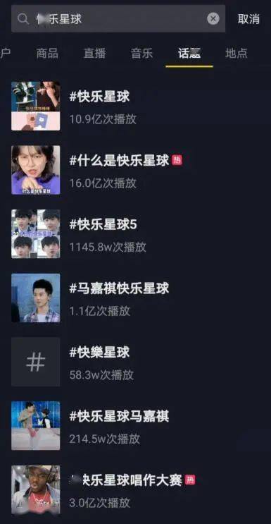 视觉|什么是快乐星球？成都就有6个！