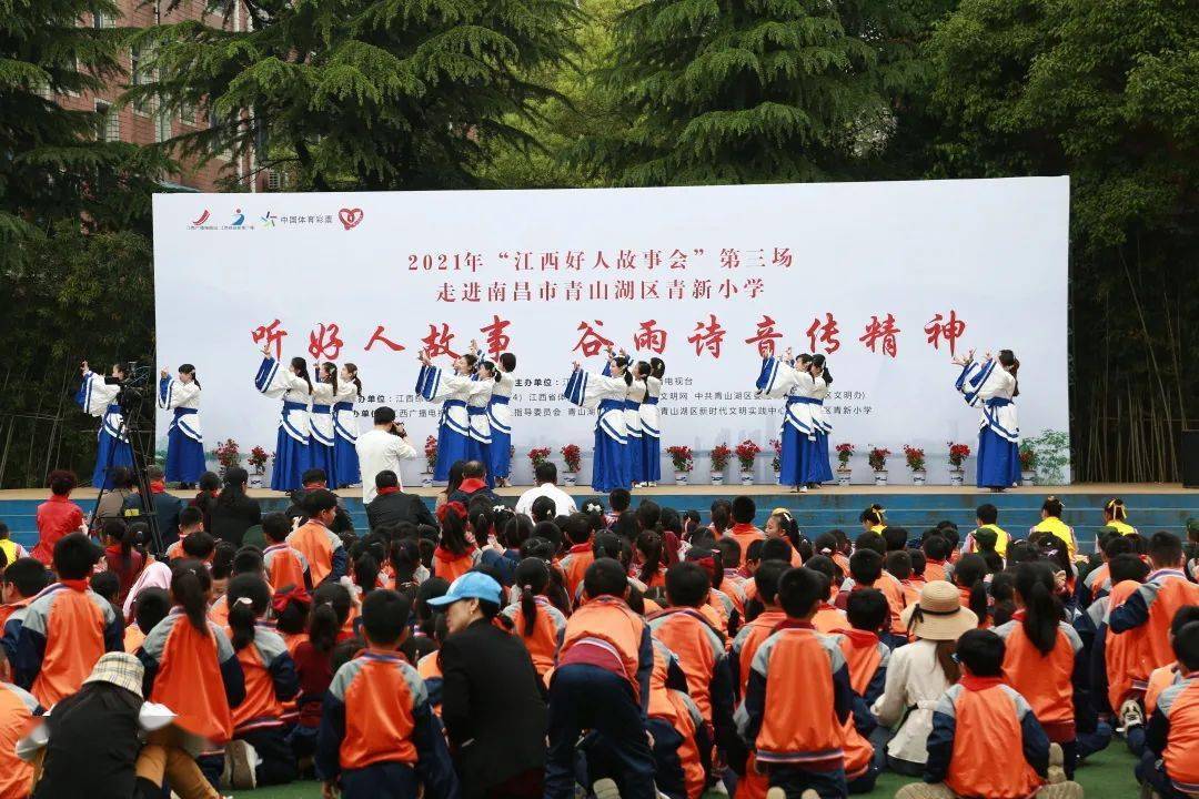 "江西好人故事会"走进南昌市青新小学!
