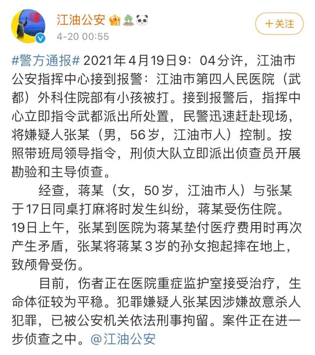 刑拘！男子3次抱摔幼童，致颅骨粉碎性骨折！
