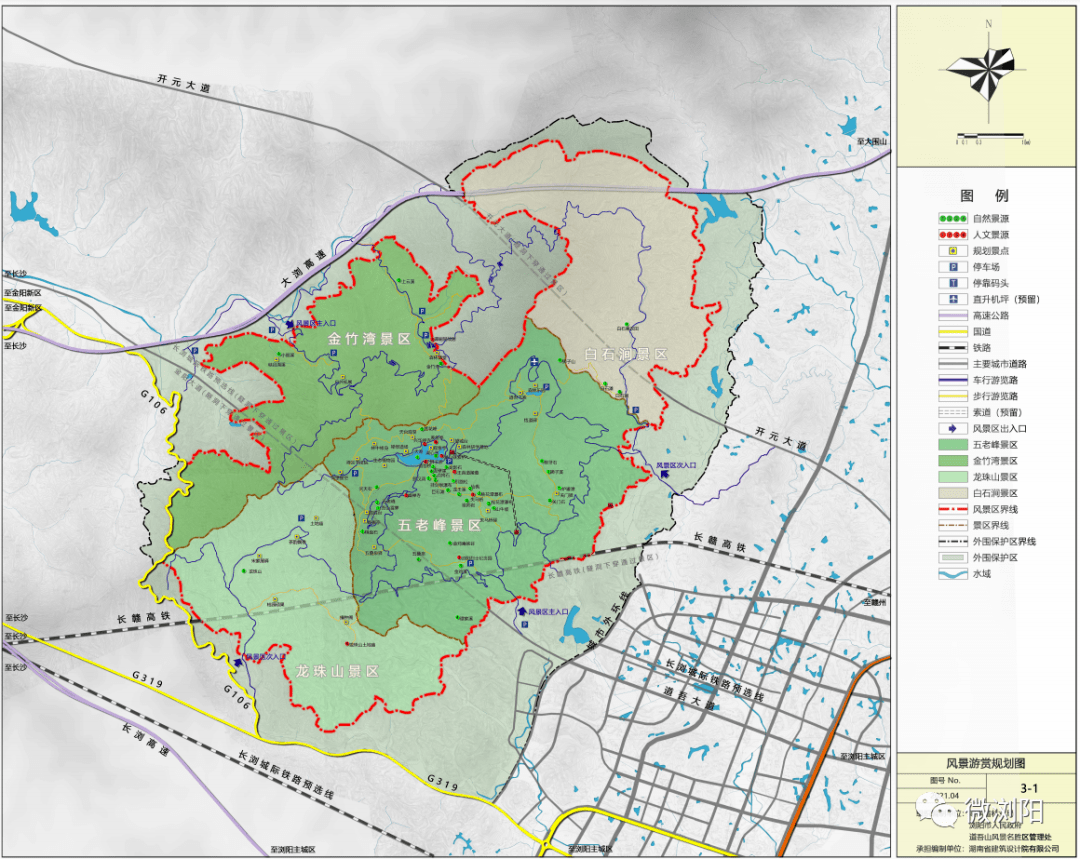 道吾山省级风景名胜区总体规划(2021—2035年)来了!