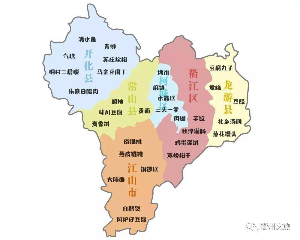 好吃衢州外地人眼里的黑暗料理却是衢州人的心头爱