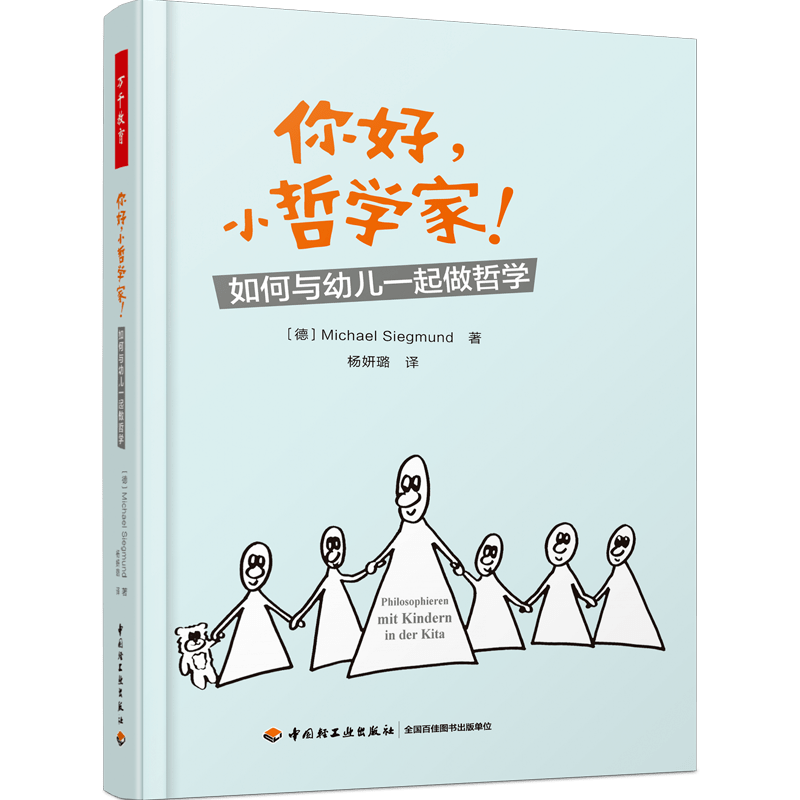 最近你想讀哪本書中國教育新聞網萬千教育圖書品牌聯合贈書