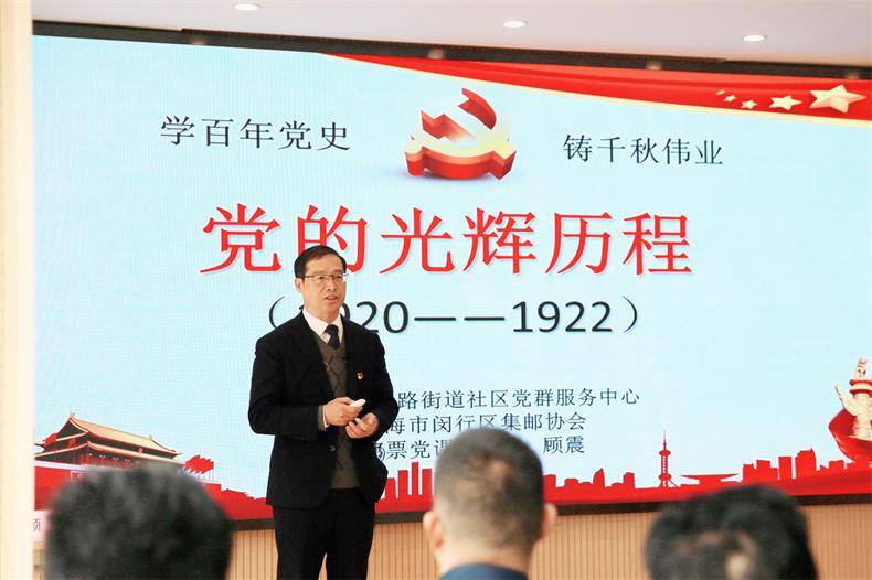 小小邮票述历史这堂邮票党课很生动