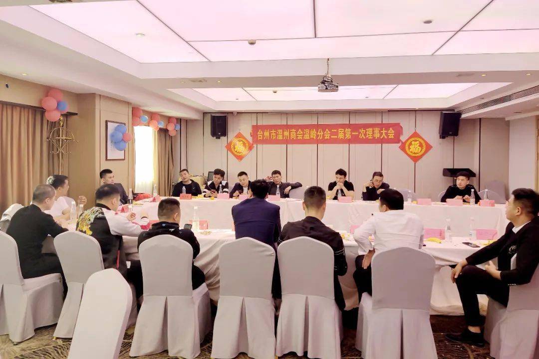 台州市温州商会温岭分会会长林孝金,常务副会长倪定建,林寿海,陈余山