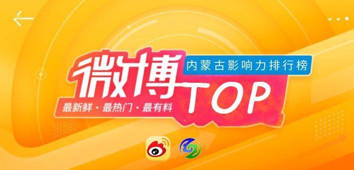 内蒙古排行_内蒙古4月份各地房价排行,赤峰逼近一万,多地价格不足500
