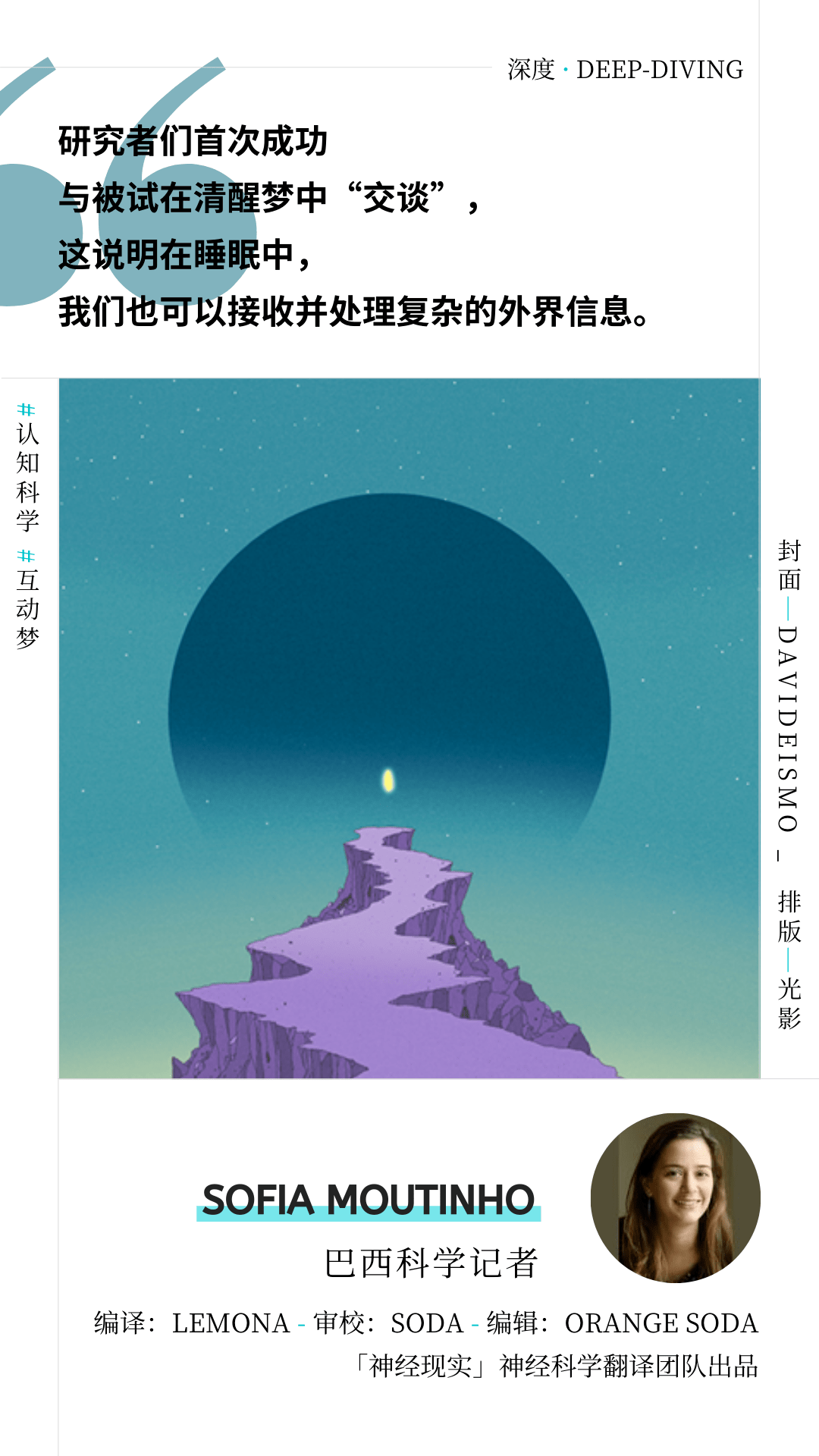 对话梦中人_清醒