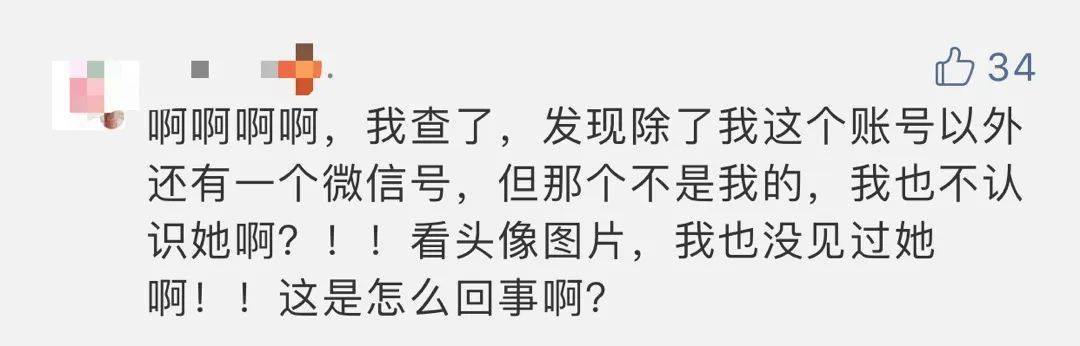 刘再生|紧急提醒！有微信的赶紧查！多人已中招！