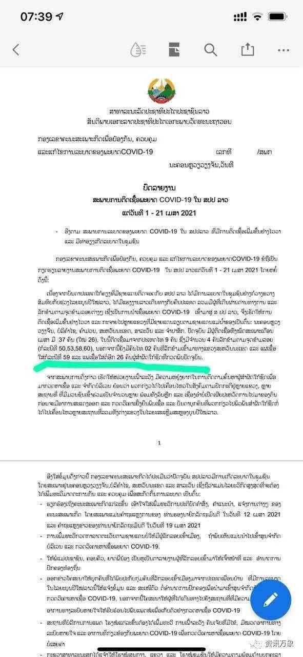 总收到来自老挝的短信 总收到来自老挝的短信