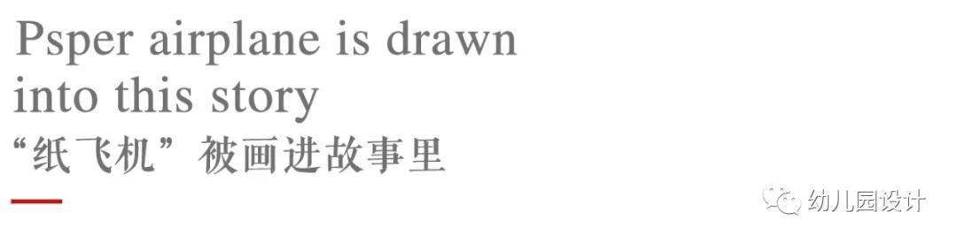 空研所 | 王俊宝:纸飞机幼儿园_蒙自
