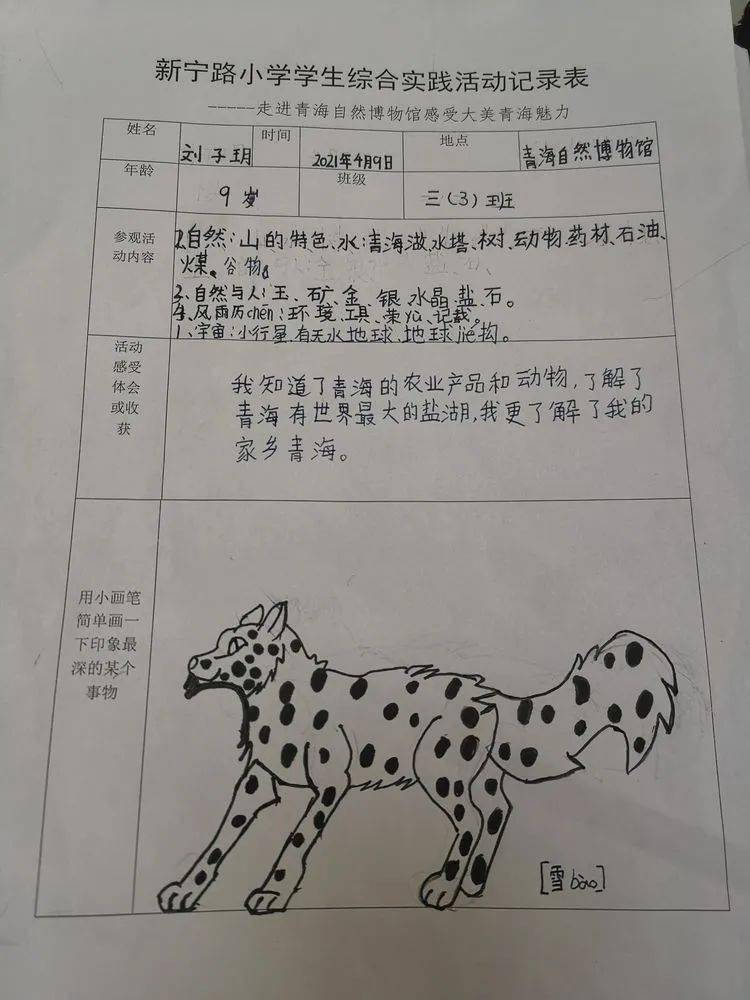 红领巾心向党核心价值记心间西宁市红领巾研学实践行动