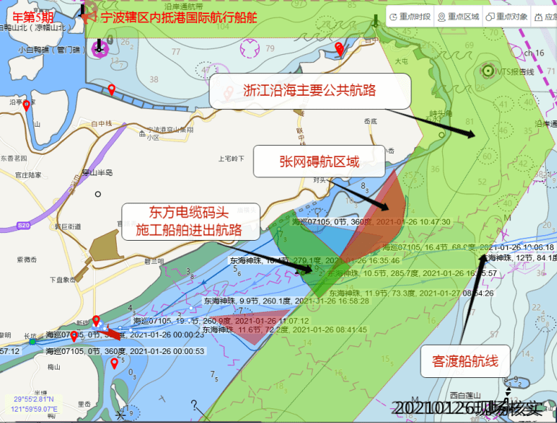 特別關注寧波舟山港穿山港區礙航漁網整治進行時