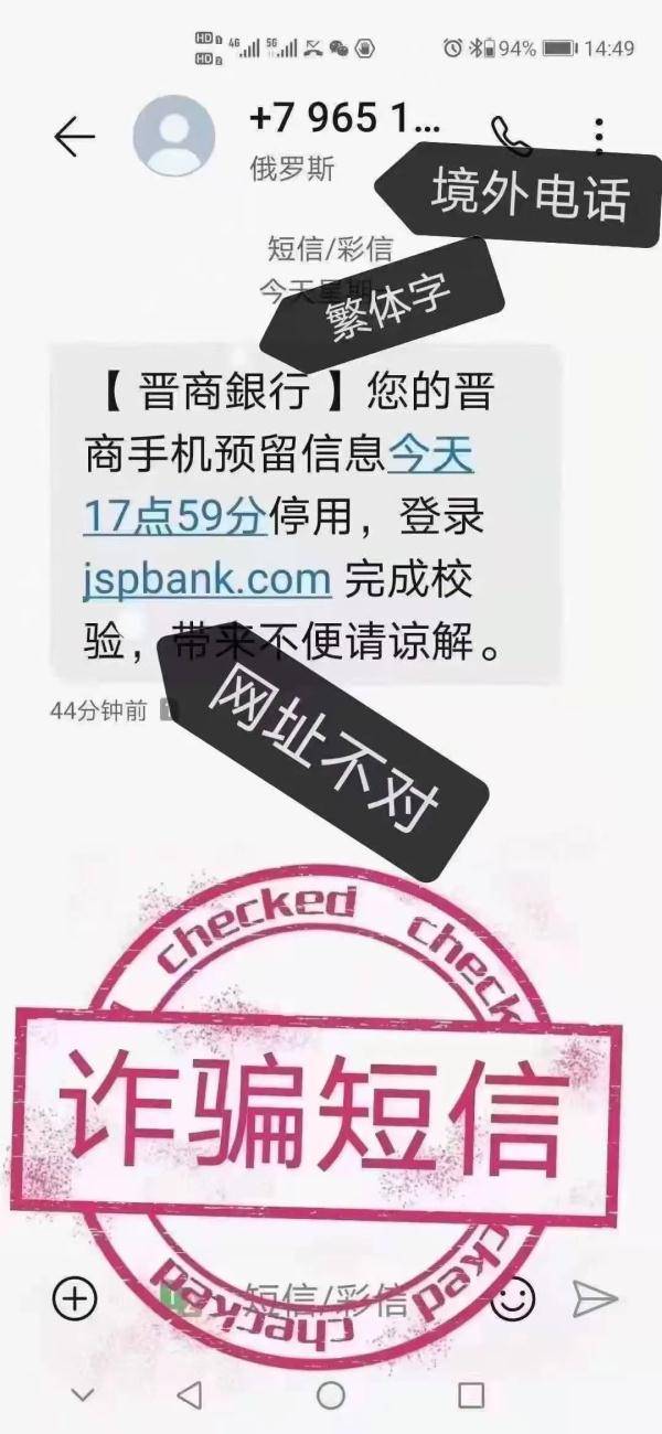 收到带有链接的短信,不要点开,直接删除.